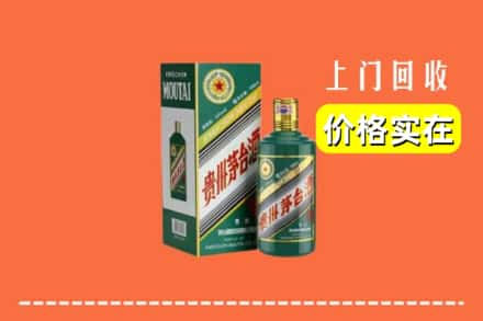 荔浦市回收纪念茅台酒